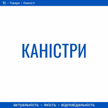 Каністри