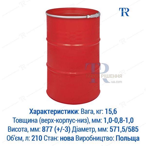 Бочка 200 л, новая, металлическая, пищевая, с покрытием, 1А2 ISO ОН, красная, доставка по Украине, от 100 шт