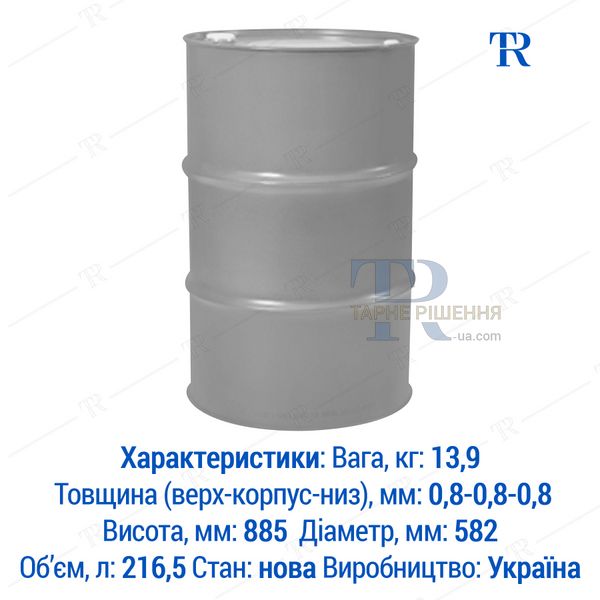 Бочка под дизтопливо 200 л металлическая 1А1L серая - TR020