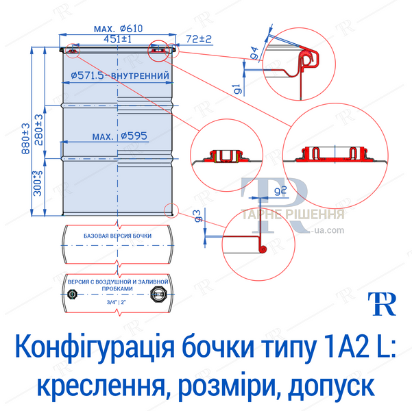 Бочка 200 л, новая, металлическая, пищевая, с покрытием, 1А2 ОН, красная, доставка по Украине, от 100 шт