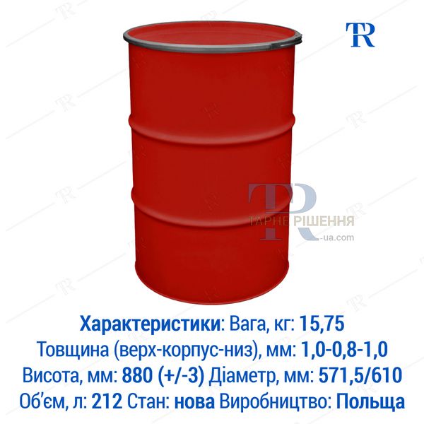 Бочка під воду, 200 - 212 л, нова, харчова, металева, знімна кришка та кільце, 1A2 OH, червона, доставка по Україні, від 100 шт