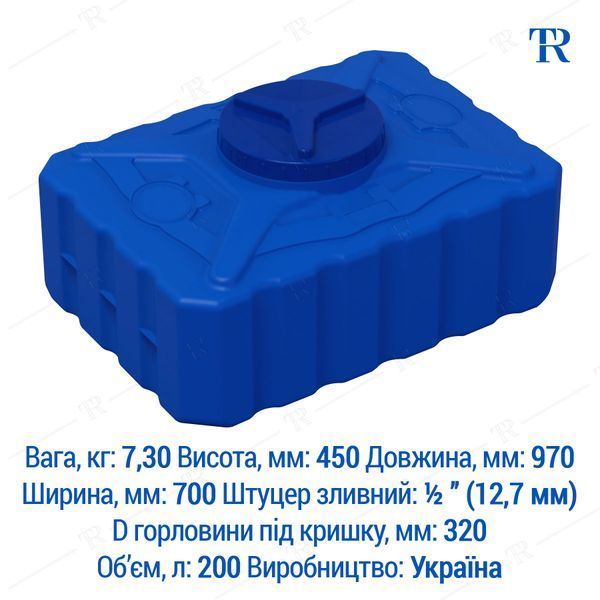 Ємність під воду 200 л пластикова харчова | Прямокутна