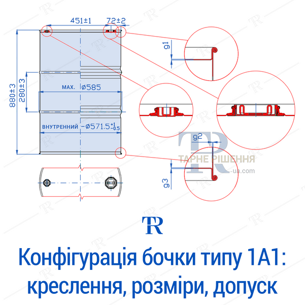 Бочка 200 л, новая, металлическая, без покрытия, 1А1 ТН, бирюзовая, самовывоз с Киева, Новая Почта, от 1 шт