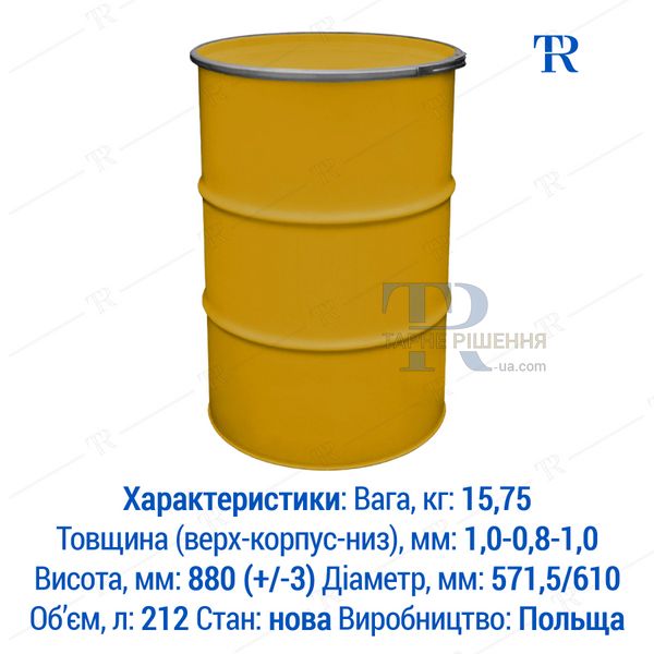 Бочка під воду, 200 - 212 л, нова, харчова, металева, знімна кришка та кільце, 1A2 OH, жовта, доставка по Україні, від 100 шт