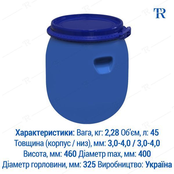 Бочка под мёд | Ёмкость 45 л пластиковая пищевая