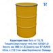 Бочка під воду, 200 - 212 л, нова, харчова, металева, знімна кришка та кільце, 1A2 OH, жовта, доставка по Україні, від 100 шт