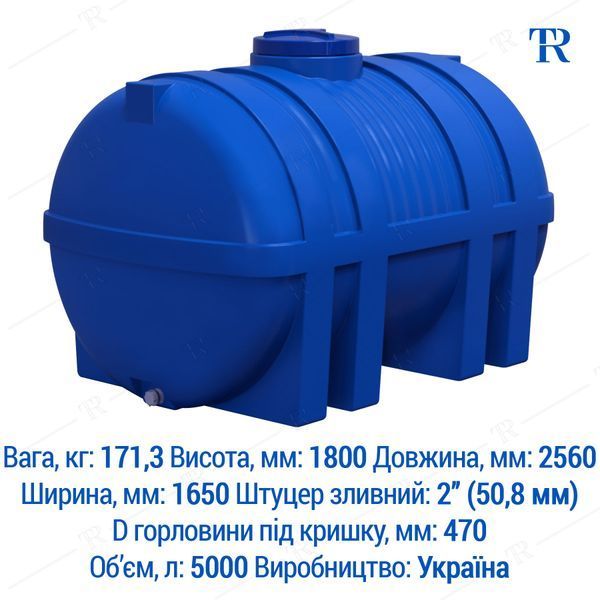 Ёмкость под воду 5000 л пластиковая пищевая | Горизонтальная
