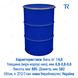 Бочка 200 л, нова, металева, без покриття, 1А2 L, синя, самовивіз з Запоріжжя, Нова Пошта, від 1 шт