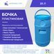Бочка под вино | Ёмкость 20 л пластиковая пищевая