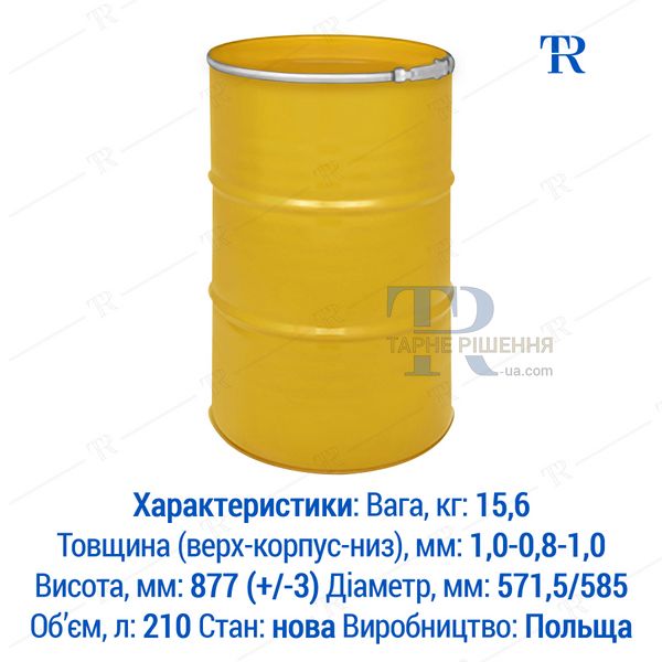 Бочка под зерно, 200 - 210 л, новая, пищевая, металлическая, съёмная крышка и кольцо, 1А2 ISO ОН, жёлтая, доставка по адресу Покупателя, от 100 шт