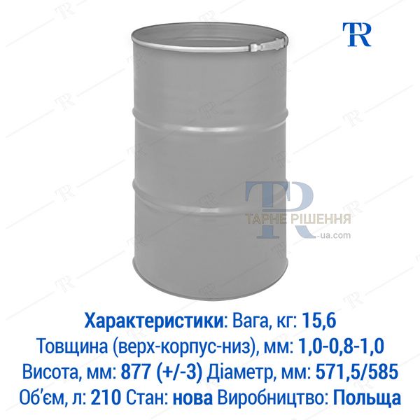 Бочка під воду, 200 - 210 л, нова, харчова, металева, знімна кришка та кільце, 1A2 ISO OH, сіра, доставка по Україні, від 100 шт