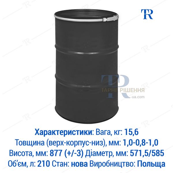 Бочка под зерно, 200 - 210 л, новая, пищевая, металлическая, съёмная крышка и кольцо, 1А2 ISO ОН, чёрная, доставка по адресу Покупателя, от 100 шт