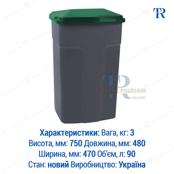 Бак для сміття, 90 л, пластиковий, сірий, кришка сіра, самовивіз Київ, Нова Пошта, від 1 шт, TR3074S90