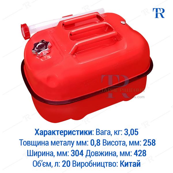 Каністра під дизпаливо, 20 л, нова, металева, горизонтальна, 3А1 JCL, червона, самовивіз з Київа, Нова Пошта, від 1 шт