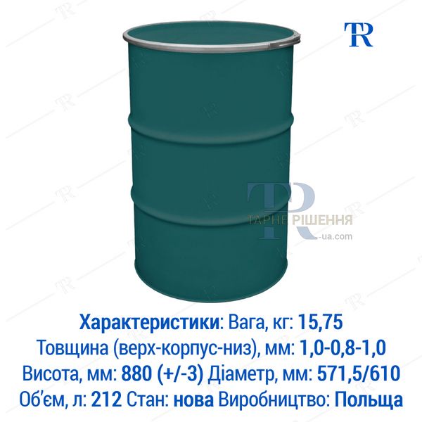 Бочка под зерно, 200 - 212 л, новая, пищевая, металлическая, съёмная крышка и кольцо, 1А2 ОН, бирюзовая, самовывоз с Киева, Нова Пошта, от 1 шт