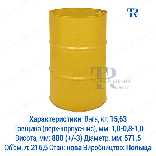 Бочка под бензин, 200 л, новая, металлическая, без покрытия, 1А1 ТН, жёлтая, доставка по Украине, от 100 шт