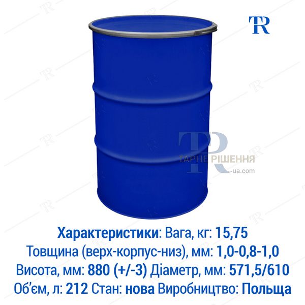 Бочка под зерно, 200 - 212 л, новая, пищевая, металлическая, съёмная крышка и кольцо, 1А2 ОН, синяя, доставка по адресу Покупателя, от 100 шт