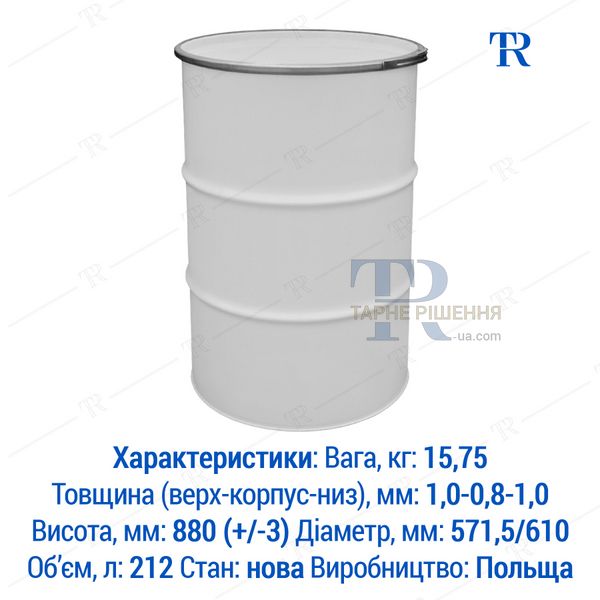 Бочка під зерно, 200 - 212 л, нова, харчова, металева, знімна кришка та кільце, 1А2 ОН, біла, доставка на адресу Покупця, від 100 шт