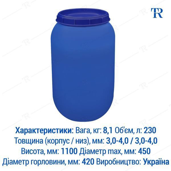Бочка под зерно | Ёмкость 230 л пластиковая пищевая