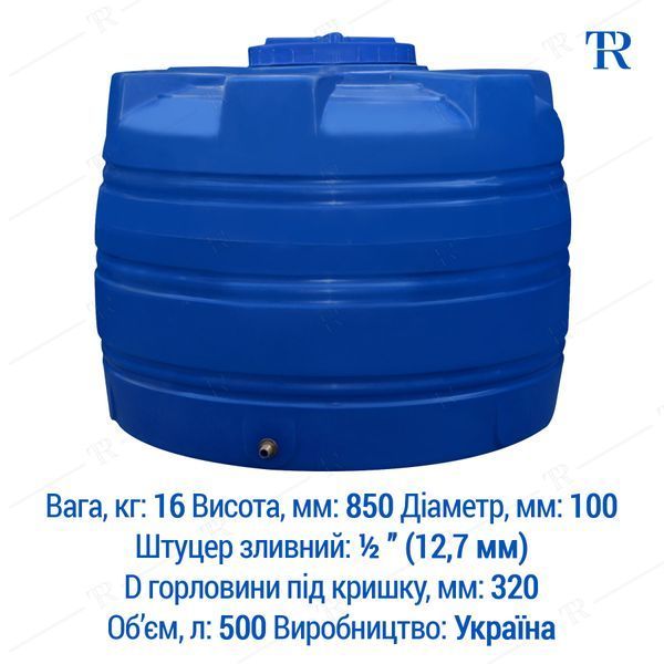 Ємність 500 л пластикова харчова | Вертикальна