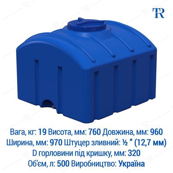 Ємність під воду 500 л пластикова харчова | Прямокутна