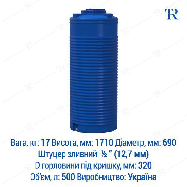 Ёмкость под воду 500 л пластиковая пищевая | Вертикальная