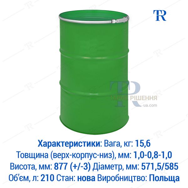 Бочка 200 л, новая, металлическая, пищевая, с покрытием, 1А2 ISO ОН, зелёная, доставка по Украине, от 100 шт