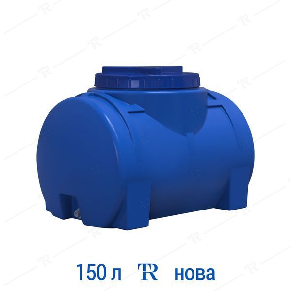 Ёмкость 150 л пластиковая пищевая | Горизонтальная