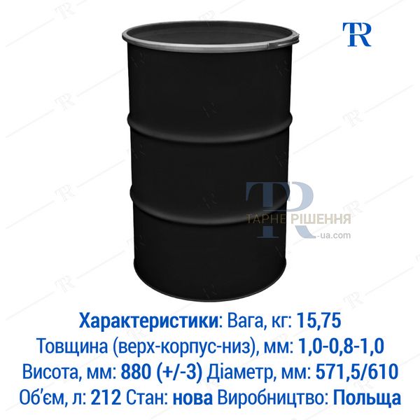 Бочка під зерно, 200 - 212 л, нова, харчова, металева, знімна кришка та кільце, 1А2 ОН, чорна, доставка на адресу Покупця, від 100 шт