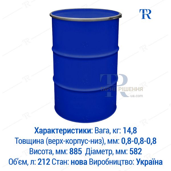 Бочка под зерно, 200 - 212 л, новая, техническая, металлическая, съёмная крышка и кольцо, 1А2 L, синяя, самовывоз с Запорожья, Новая Почта, от 1 шт