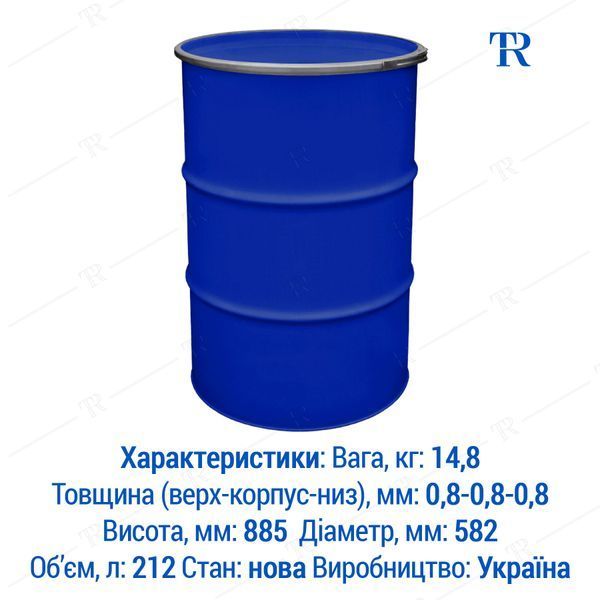 Бочка під зерно | Ємність 200 л металева синя