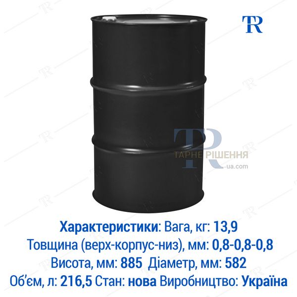 Бочка 200 л, нова, металева, без покриття, 1А1 L, чорна, самовивіз з Київа, Нова Пошта, від 1 шт