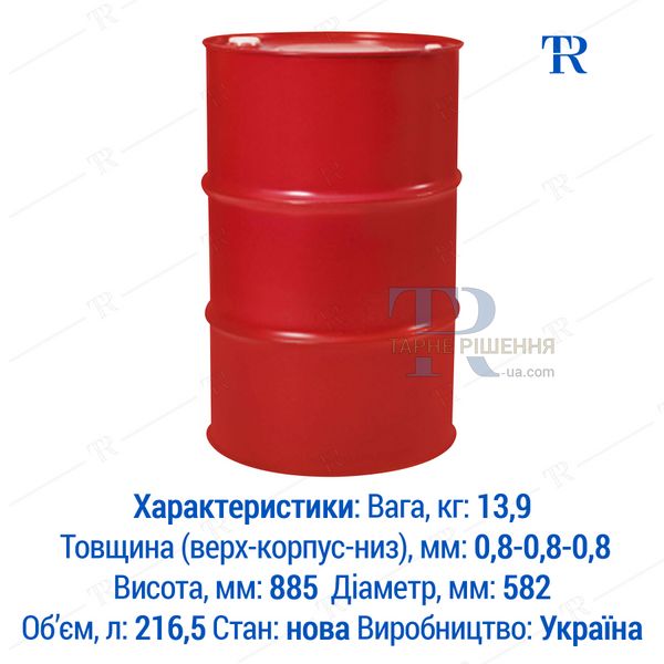 Бочка 200 - 216,5 л, новая, металлическая, техническая, две пробки, без покрытия, 1А1 L, красная, самовывоз с Запорожья, Киев, Новая Почта, от 50 шт