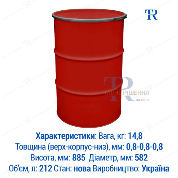 Бочка под зерно, 200 - 212 л, новая, техническая, металлическая, съёмная крышка и кольцо, 1А2 L, красная, самовывоз с Запорожья, Новая Почта, от 25 шт