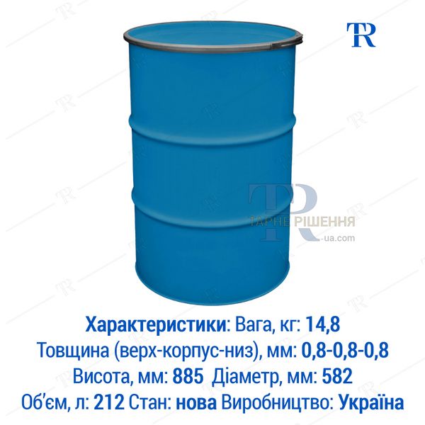 Бочка под зерно, 200 - 212 л, новая, техническая, металлическая, съёмная крышка и кольцо, 1А2 L, голубая, самовывоз с Запорожья, Новая Почта, от 25 шт