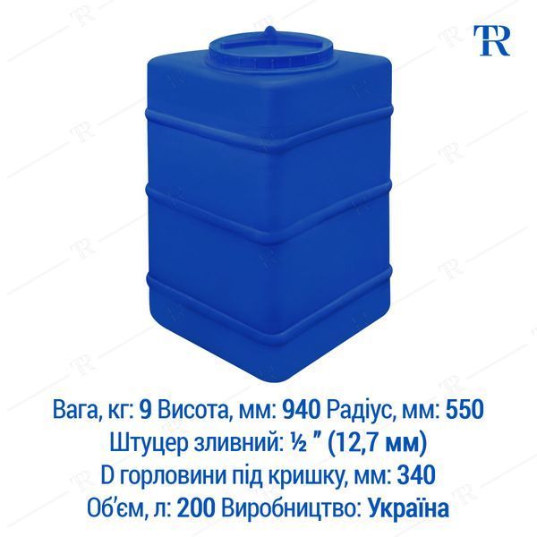 Ёмкость 200 л пластиковая пищевая | Угловая