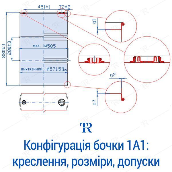 Бочка 200 л металева 1А1 | Ємність технічна сіра