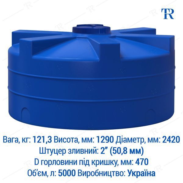 Ємність 5000 л пластикова харчова | Вертикальна