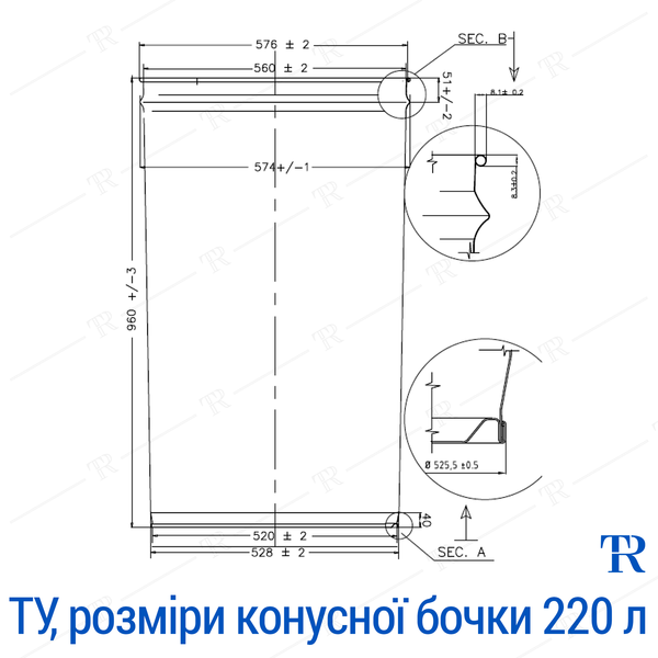 Бочка конусная пищевая 200 л с пластиковой крышкой (Сертифицировано Произведено в ЕС)