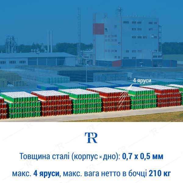 Бочка конусная пищевая 200 л с пластиковой крышкой (Сертифицировано Произведено в ЕС)