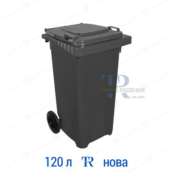 Контейнер для сміття, 120 л, пластиковий, чорний, самовивіз Київ, Нова Пошта, від 1 шт, TR3142C120