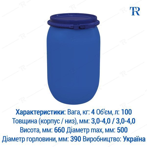 Бочка під мед | Ємність 100 л пластикова харчова