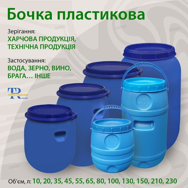 Бочка под вино | Ёмкость 100 л пластиковая пищевая