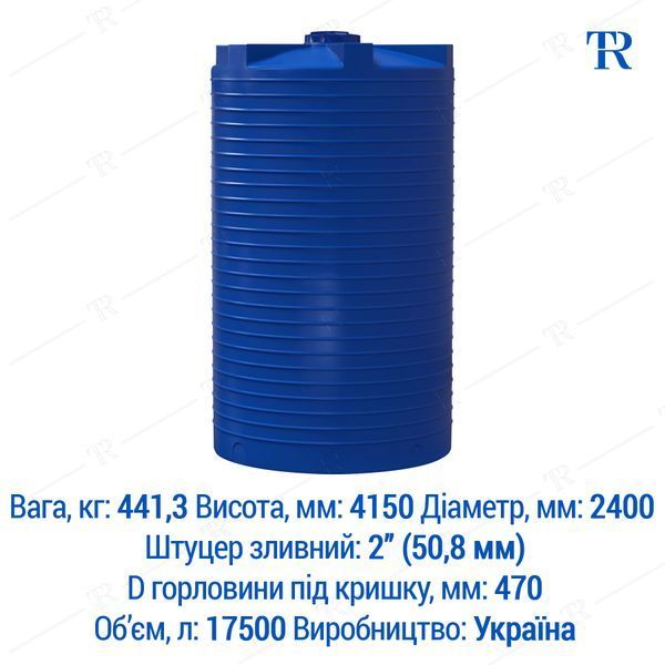 Ёмкость 17500 л пластиковая пищевая | Вертикальная