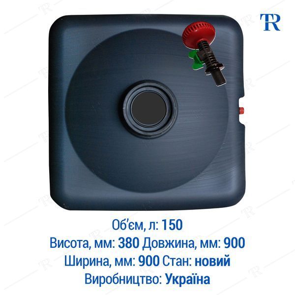 Бак для душа | Ёмкость 150 л пластиковая