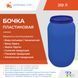 Бочка під брагу | Ємність 210 л пластикова харчова