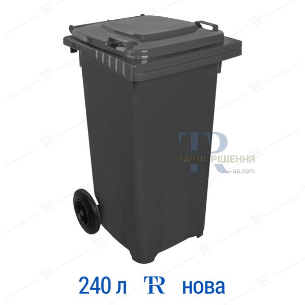 Контейнер для сміття, 240 л, пластиковий, чорний, самовивіз Київ, Нова Пошта, від 1 шт, TR3181C240