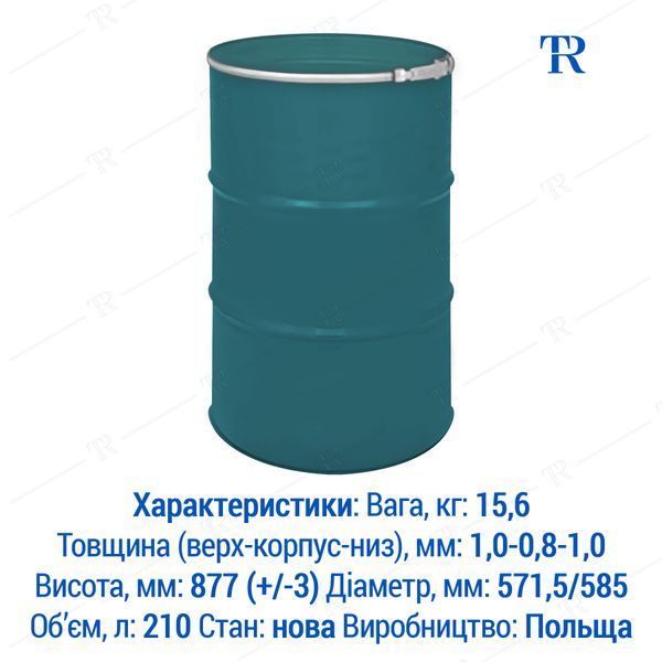 Бочка під зерно 210 л